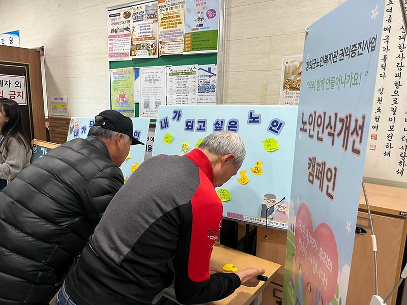 노인복지관_권익증진_캠페인_(1)