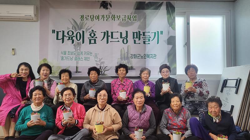 노인복지관_홈_가드닝_만들기_진행