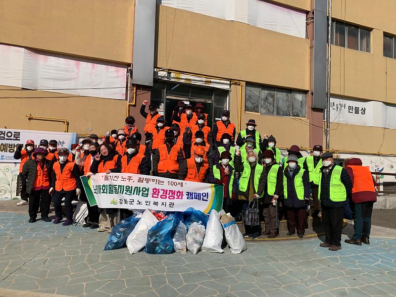 노인복지관_환경정화_중앙시장