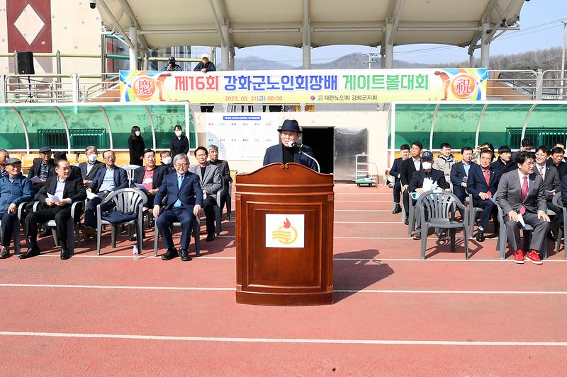 노인회장기_게이트볼대회_(1)