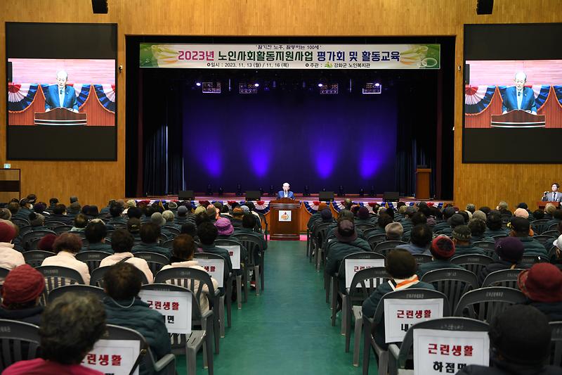 노인사회활동지원사업_참여자_평가회_(5)