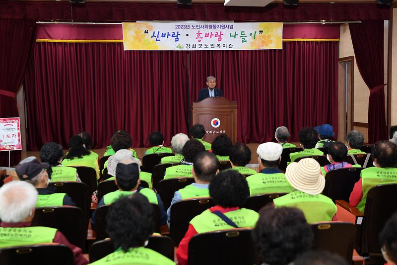 노인사회활동지원사업_나들이_(5)