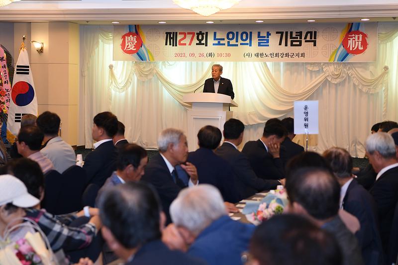 노인의날_기념행사_(4)