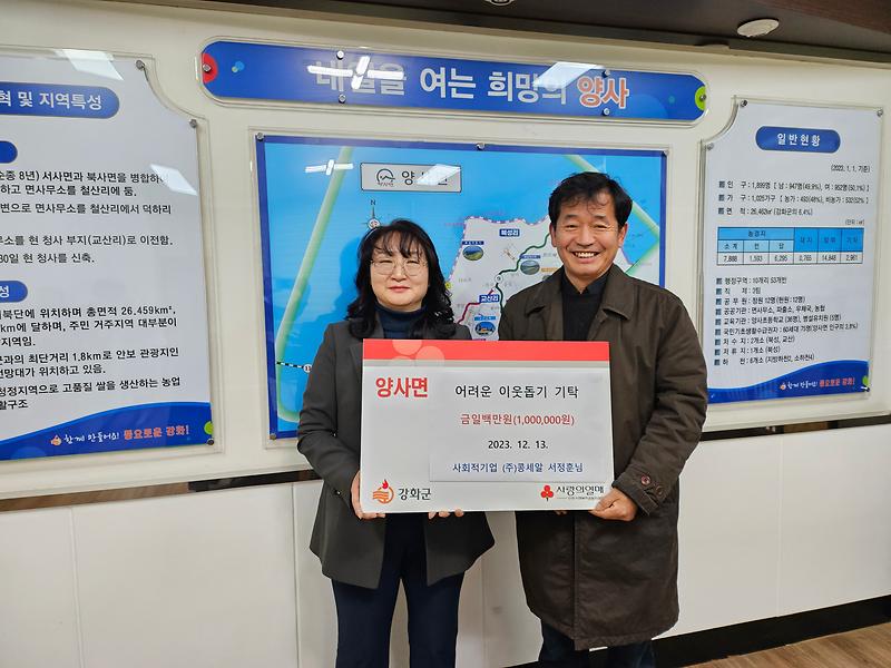 온정으로_훈훈한_양사…기부_릴레이_눈길(콩세알)