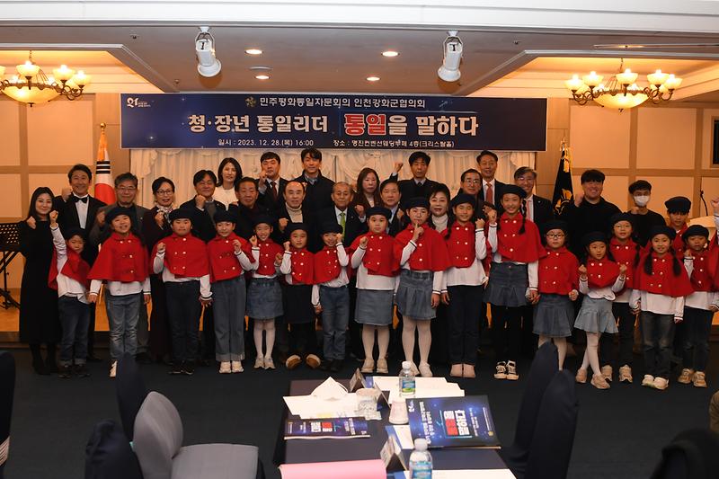 평통_통일을_말하다_(15)