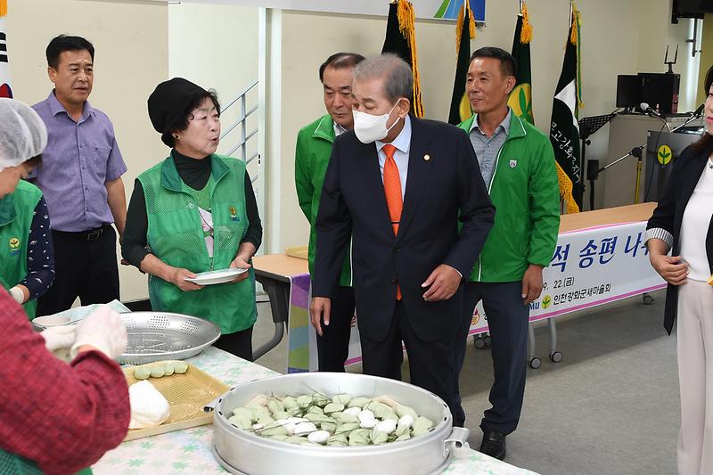 새마을_송편나눔행사_(3)