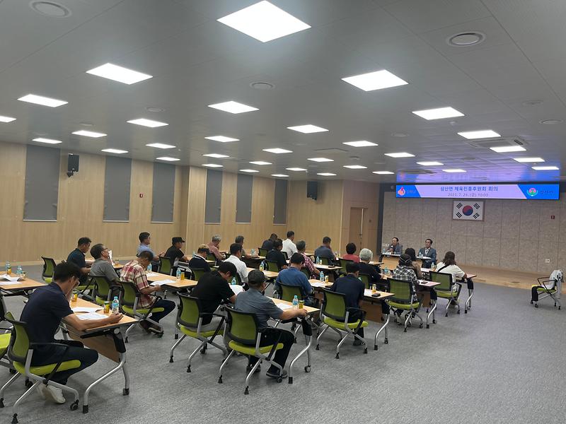 삼산면_체육진흥후원회_열띤_논의