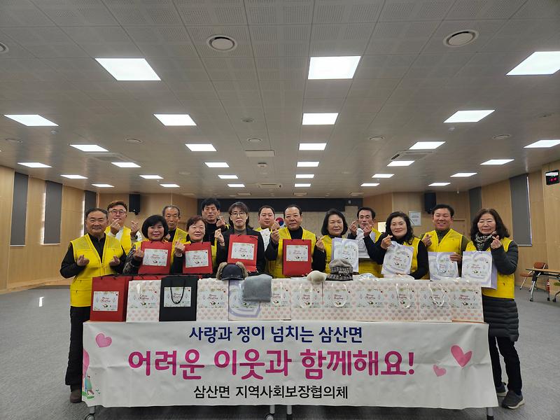 삼산면_건강보듬이_사업