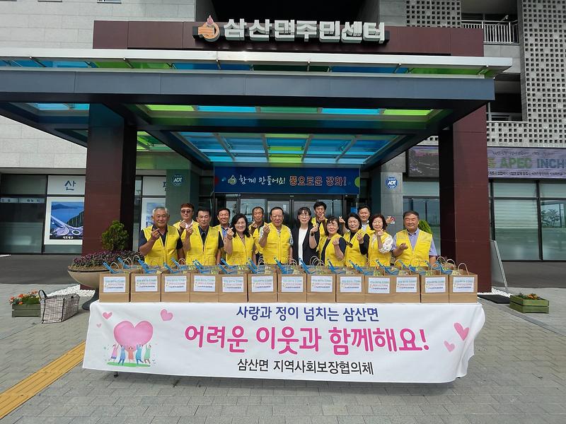 삼산면_협의체_찾아가는_건강보듬이