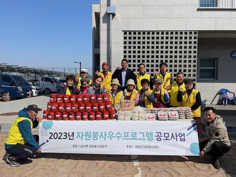 삼산면_자원봉사상담가_밑반찬_나눔