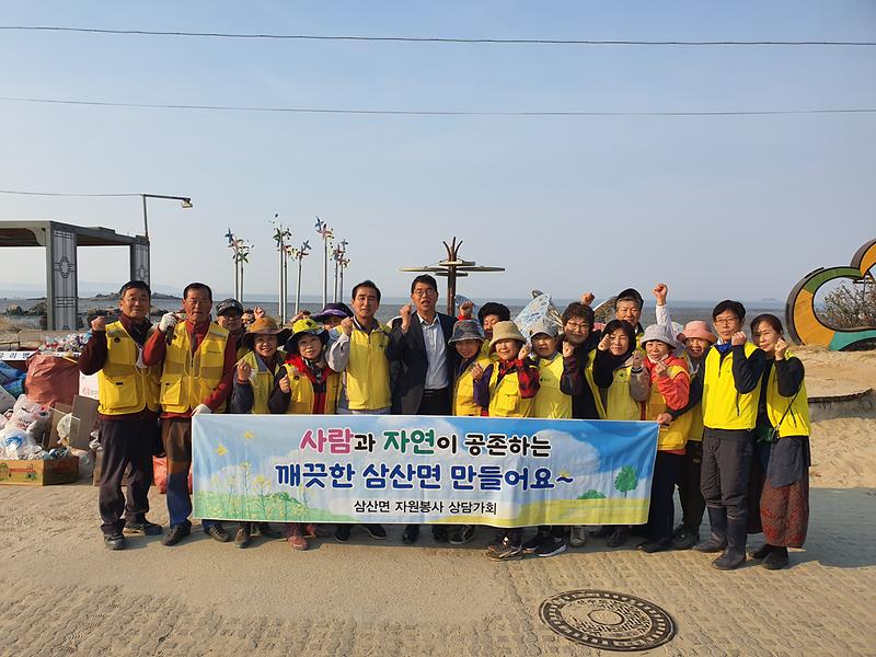 삼산면_자원봉사상담가환경정화