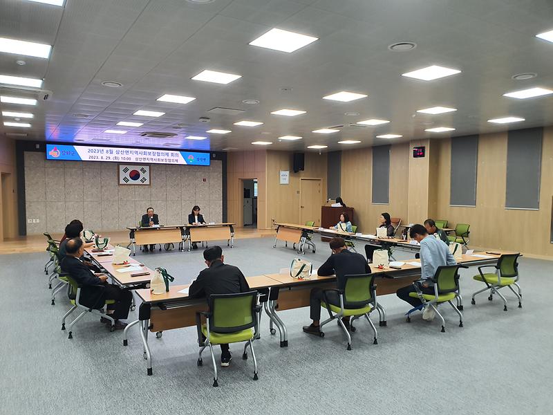 삼산면_지역사회보장협의체_정기회의_3
