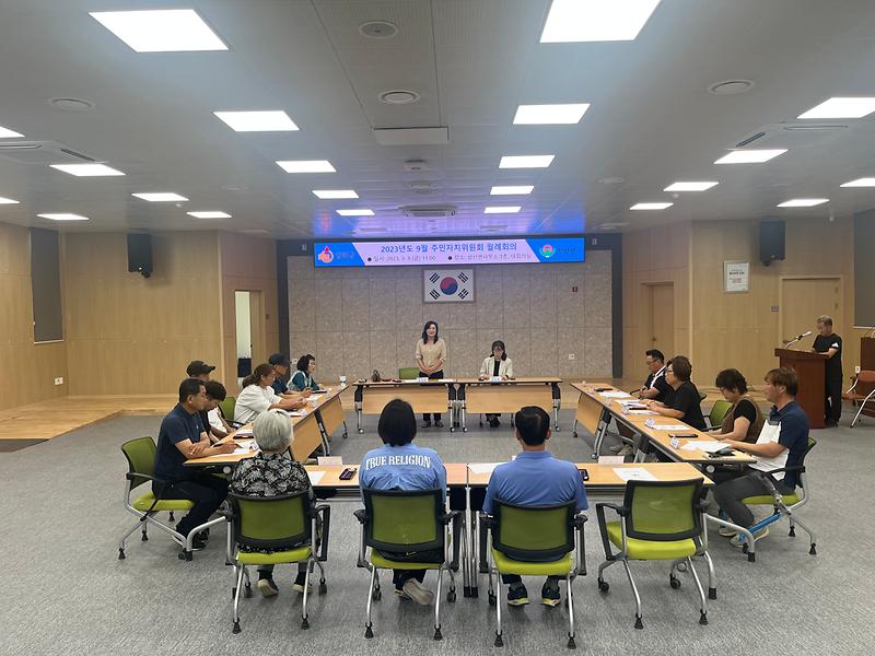 삼산면_주민자치위원회_월례회의