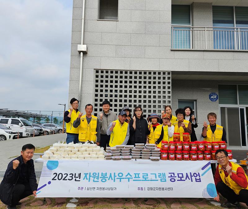 삼산면_밑반찬_나눔_(1)