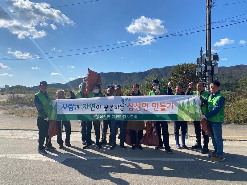 삼산면_나들길_정비