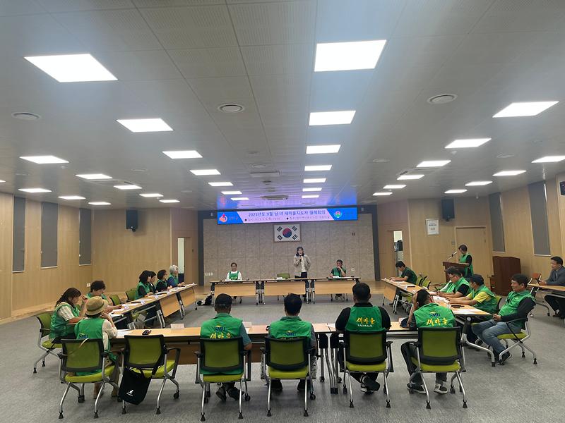 삼산면_남·녀_새마을지도자회_정례회의