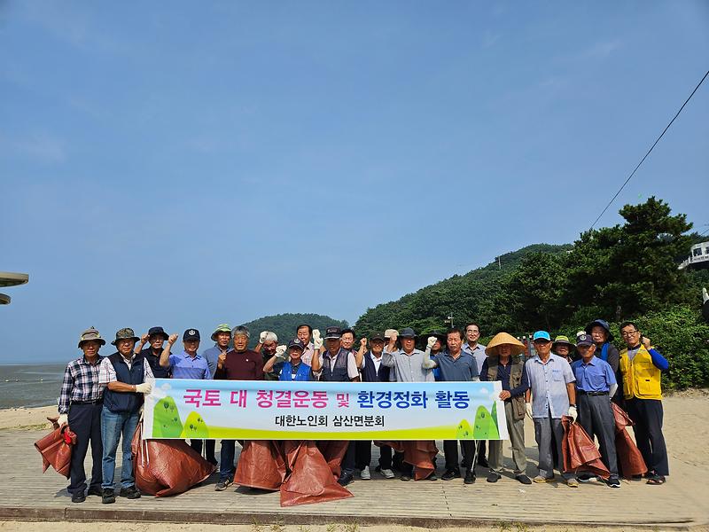 삼산면_노인회_환경정화