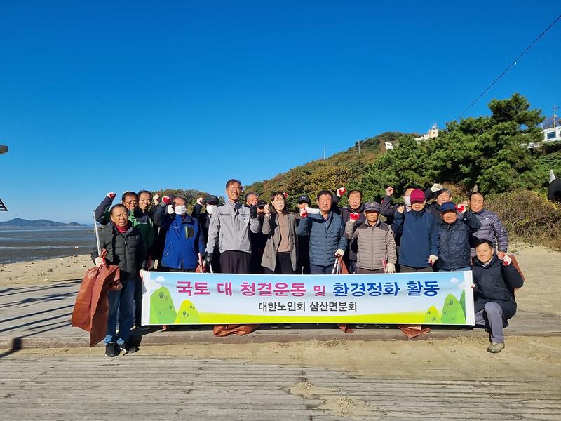 삼산면_노인회_환경정화