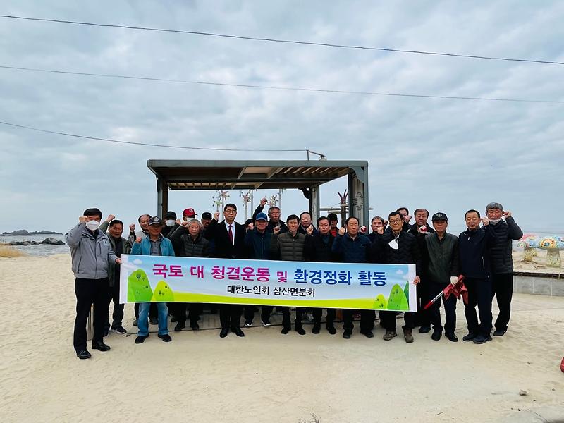 삼산면_노인회_환경정화