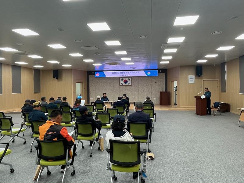 삼산면_노인회_정기회의
