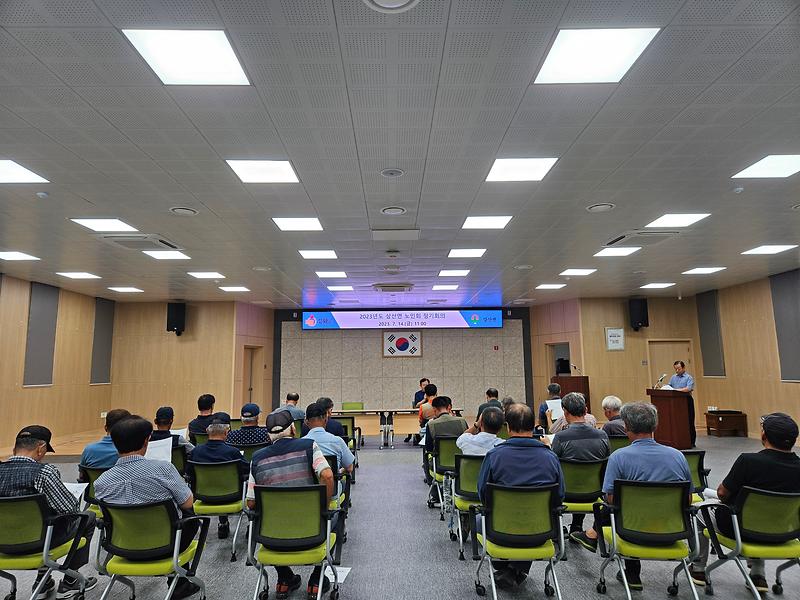 삼산면_노인회_정기회의