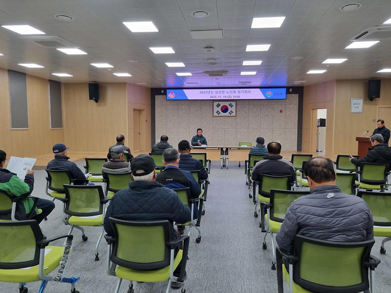 삼산면_노인회_월례회의