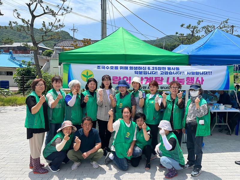 삼산면_새마을부녀회_삼계탕_나눔_(1)