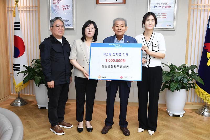 산림공원과_기탁식