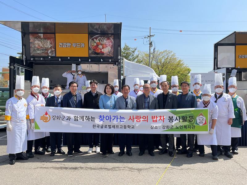 사랑나눔_셰프의_밥상_(1)