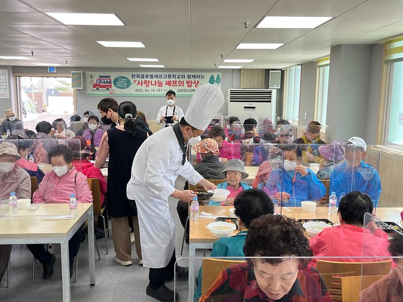 사랑나눔_셰프의_밥상_(2)