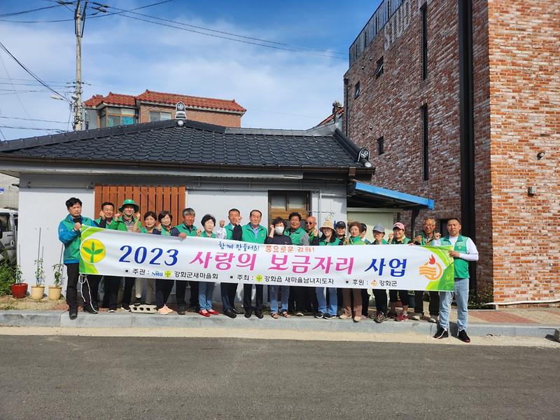 사랑의_보금자리_사업_(1)