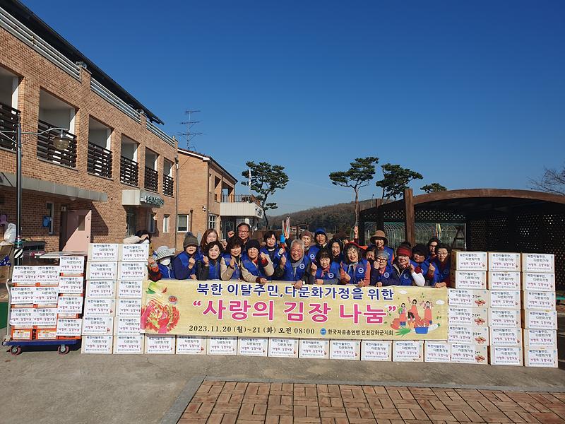 사랑의_김장나눔_(2)