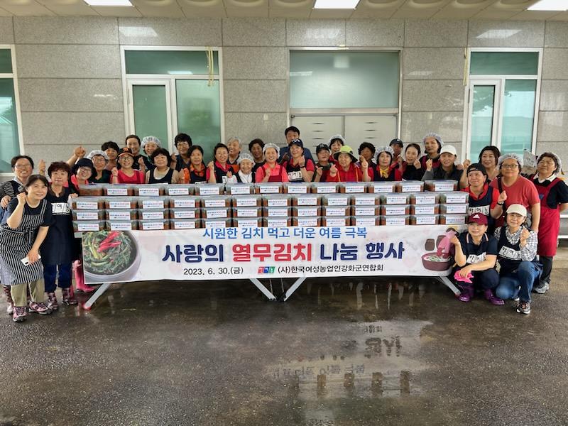 사랑의_열무김치_나눔_(1)