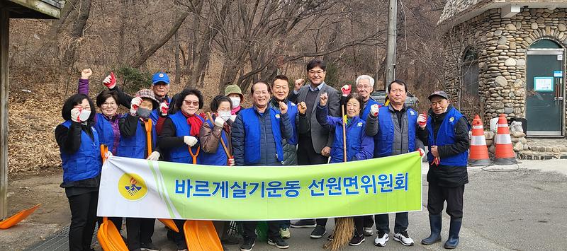 선원면_바르게살기_위원회_환경정화