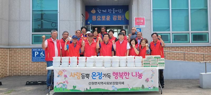 선원면_지역사회보장협의체_보양식_나눔