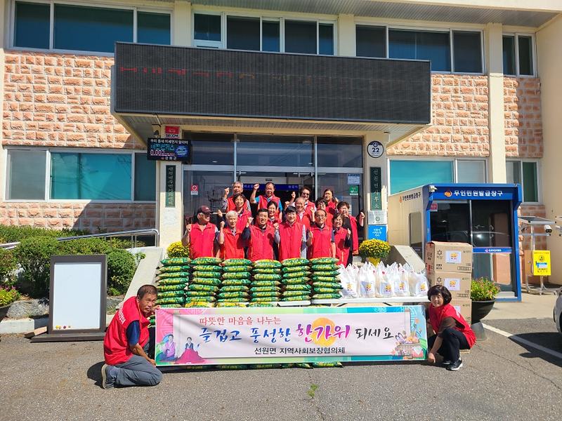 선원면_지역사회보장협의체_추석맞이_꾸러미_행사(1)