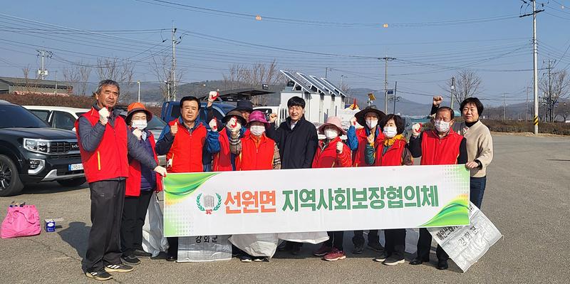 선원면_지역사회보장협의체_환경정비