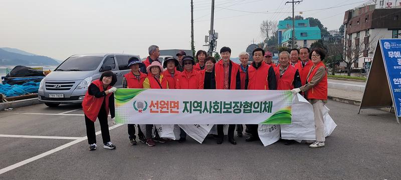 선원면_지역사회보장협의체,_환경정화