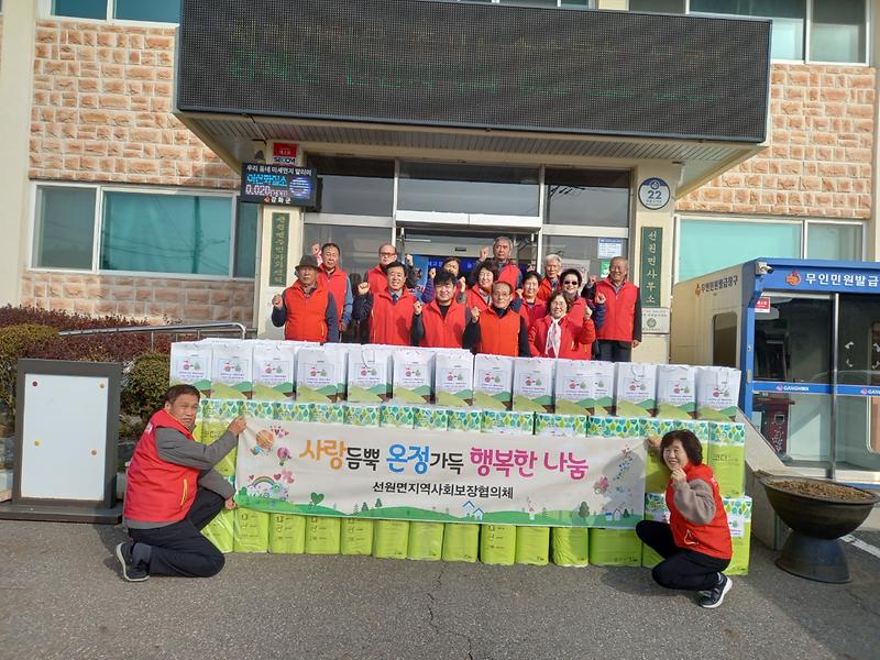 선원면_지역사회보장협의체_꾸러미_전달