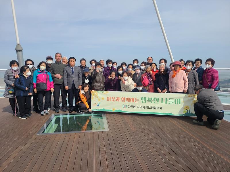 선원면_지역사회보장협의체_나들이