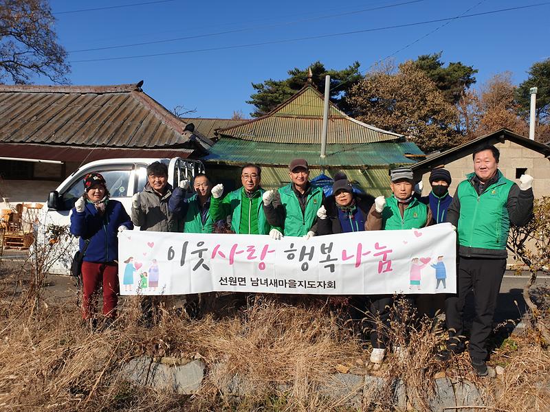 선원면_남녀_새마을회_연탄_나눔_(1)