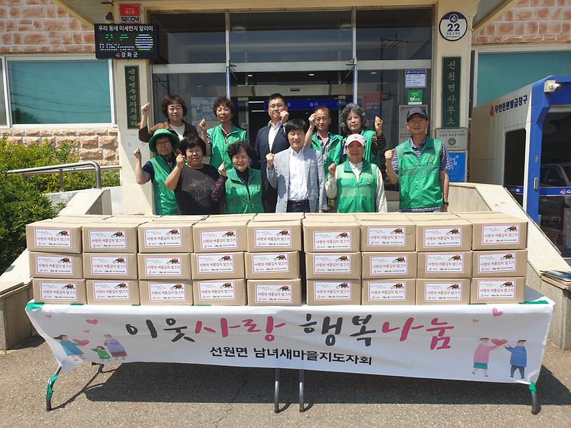 선원면_남녀새마을지도자회,_김치_나눔