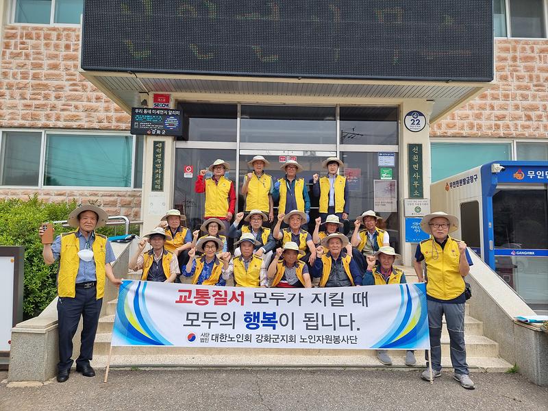 선원면_노인봉사단_교통질서_캠페인