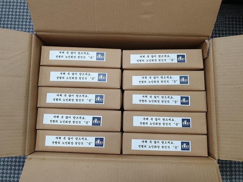 선원면_노인회_이웃돕기