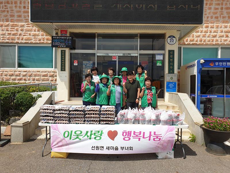 선원면_새마을부녀회_반찬_나눔