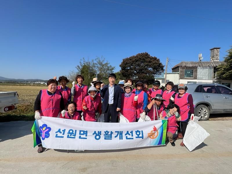 선원면_생활개선회_환경정화_(1)