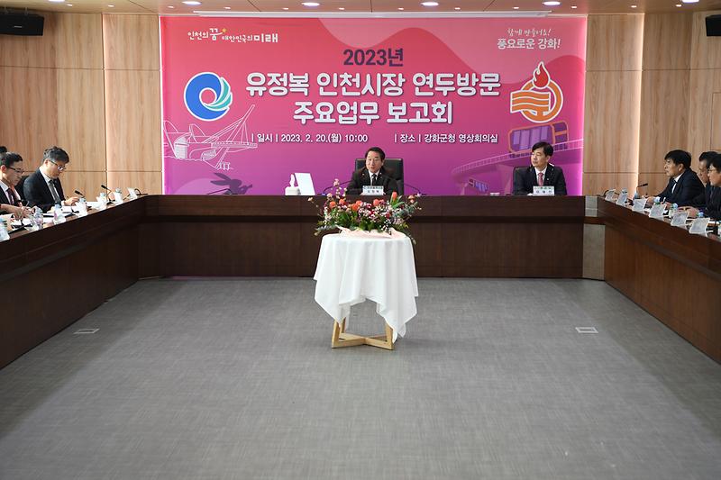 시장님_연두방문_(1)