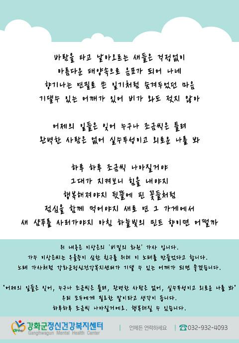 심리지원_편지2