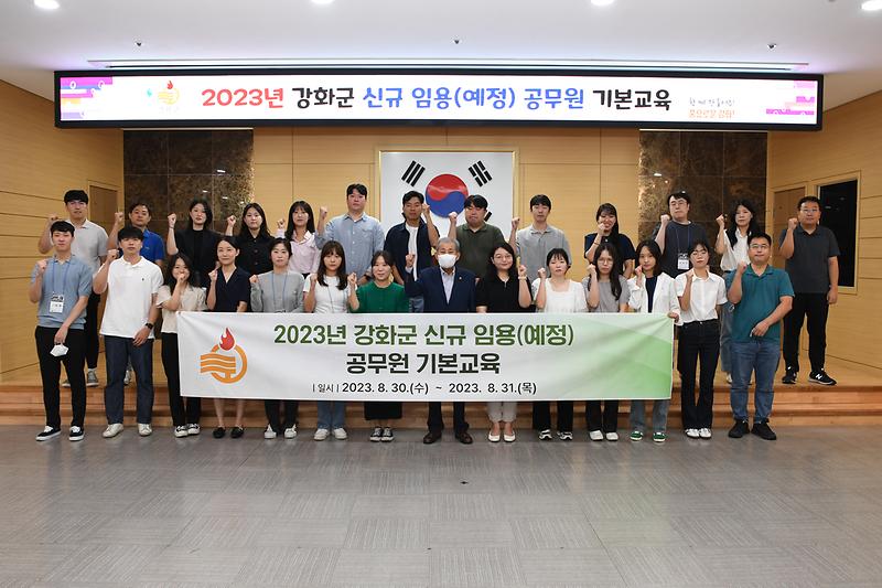 신규임용(예정)_공무원_기본교육_(11)