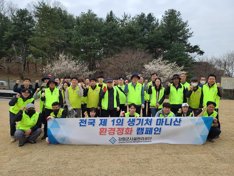 시설관리공단_마니산_환경정화_(2)